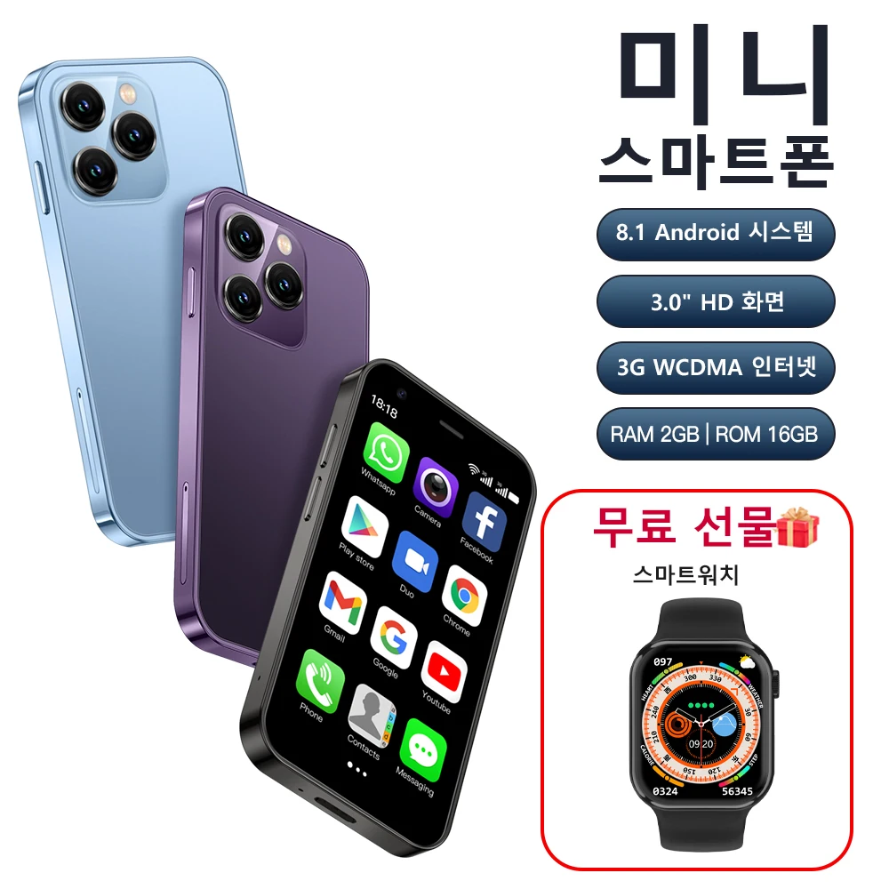 SERVO 15SE 3.0 인치 소형 스마트폰, 듀얼 SIM, 3G WCDMA, 안드로이드 OS 게임용 HD 카메라, 와이파이, 휴대용 휴대폰, 저렴한 가격, 2023 신제품