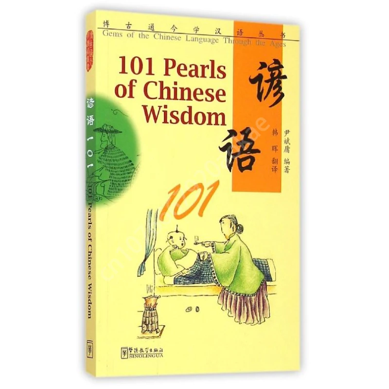 

101 Pearls of Chinese Wisdom Gems of The Chinese Language Through The Ages Bilingual Book of Study Language & Culture