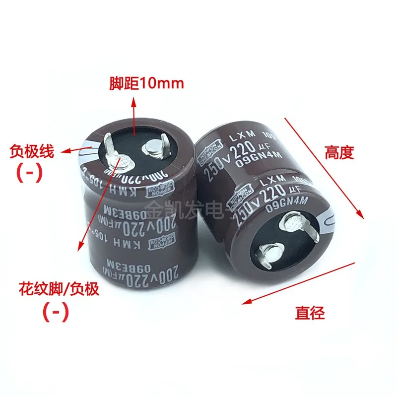 Фото 2 шт./лот NCC 220 мкФ 200V 220 мкФ 250V 200v220uf 250V220UF 22X25/30/35 25X20 защелкивающийся конденсатор PSU №2
