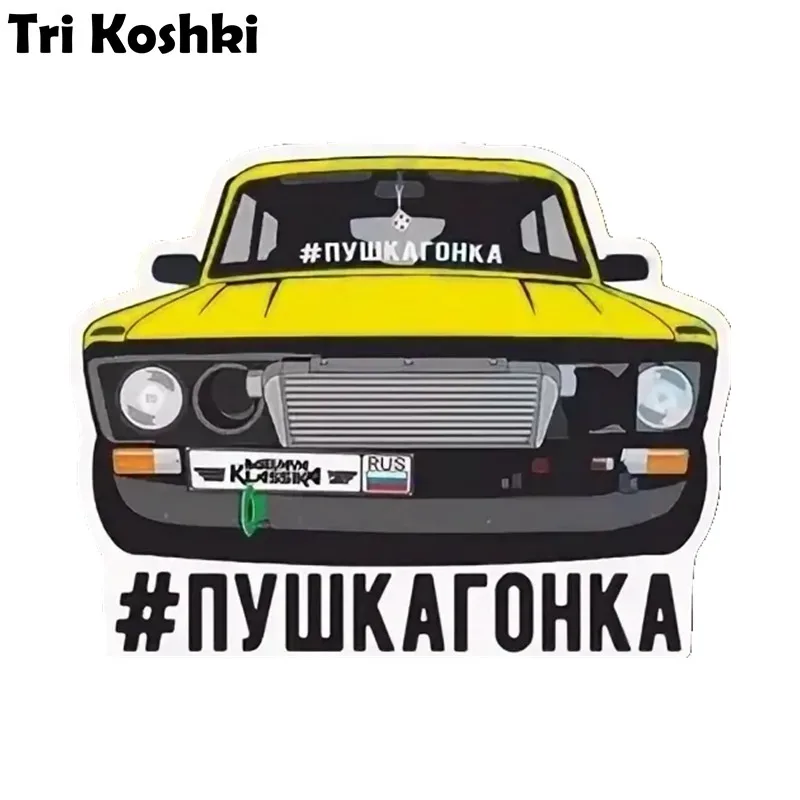 Tri Koshki Kcs479 Gunracing Combat Classic Car Sticker Decalcomanie In Pvc Sticker On Car Bumper Laptop Frigo Laptop Wall