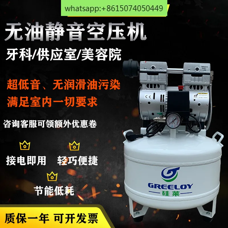 

Air compressor oil-free silent medical air pump hospital laboratory research institute Shanghai Silai GA61