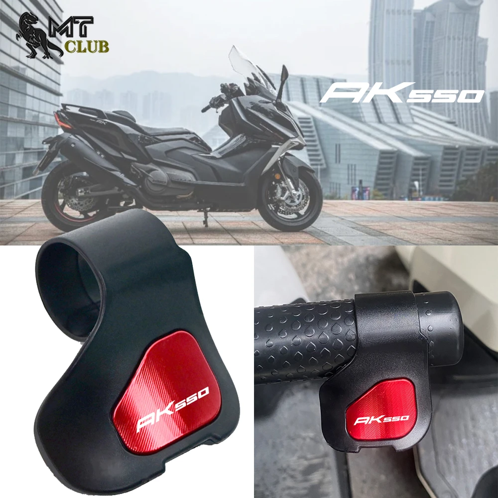 Для KYMCO AK550 AK 550 2017-2024 2023 2022 AK 550 Быстрая доставка усилитель ручки для мотоцикла Вспомогательный зажим экономия труда