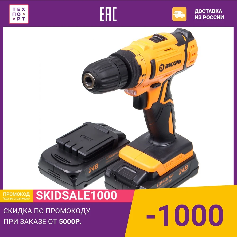 Аккумуляторная дрель-шуруповерт Вихрь ДА-24Л-2к | Инструменты