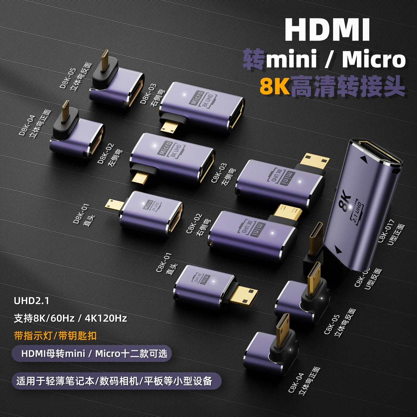 

Адаптер, совместимый с HD, под прямым углом 90 °, Φ 8K HD Plug Mini Micro HD совместимый удлинитель