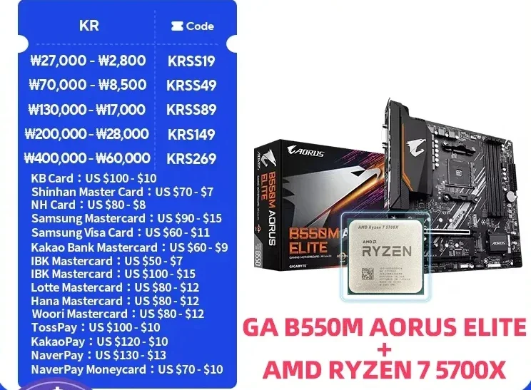 AMD Ryzen 7 5700X + GIGABYTE B550M AORUS ELITE Motherboard Set R7