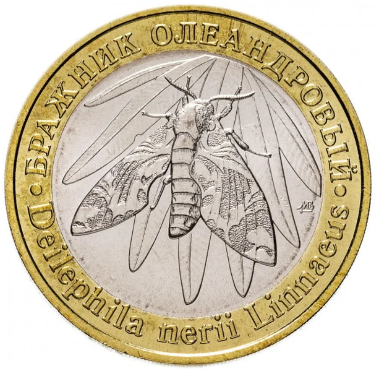 

Памятная биметаллическая монета 22nd Red Book Series-моли, Россия, 2020, 50 рублей, совершенно новая 27 мм