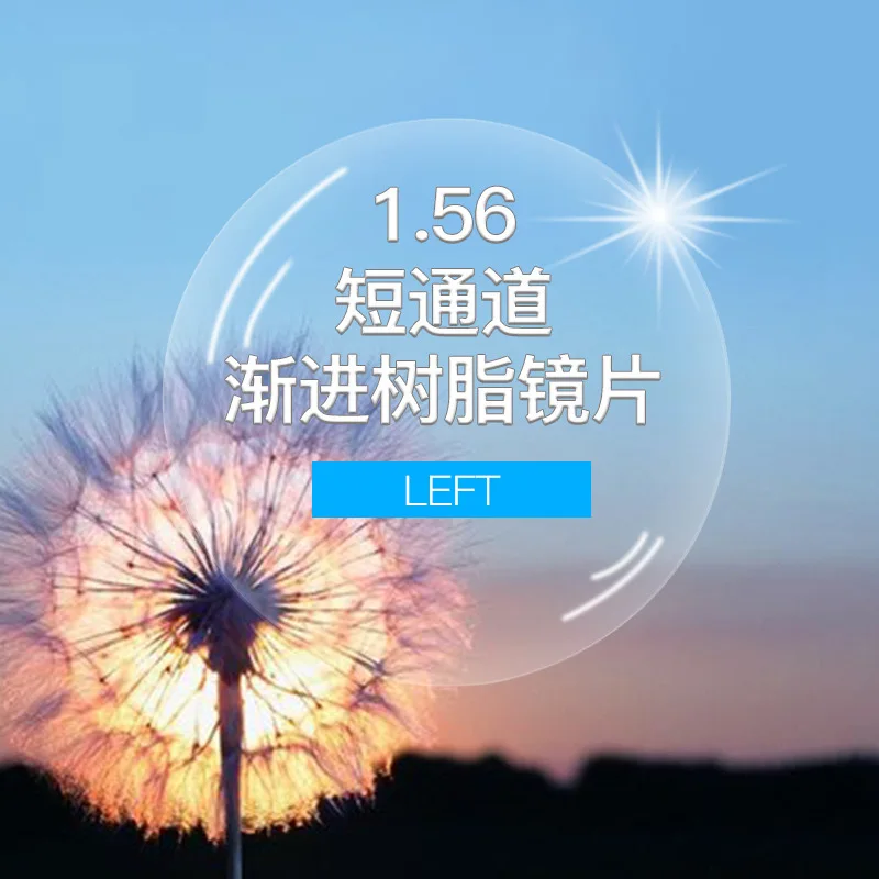1.56/1.61/1.67ADD Progressive Multifocal Lens Myopia Presbyopia Anti-fatigue and Burden