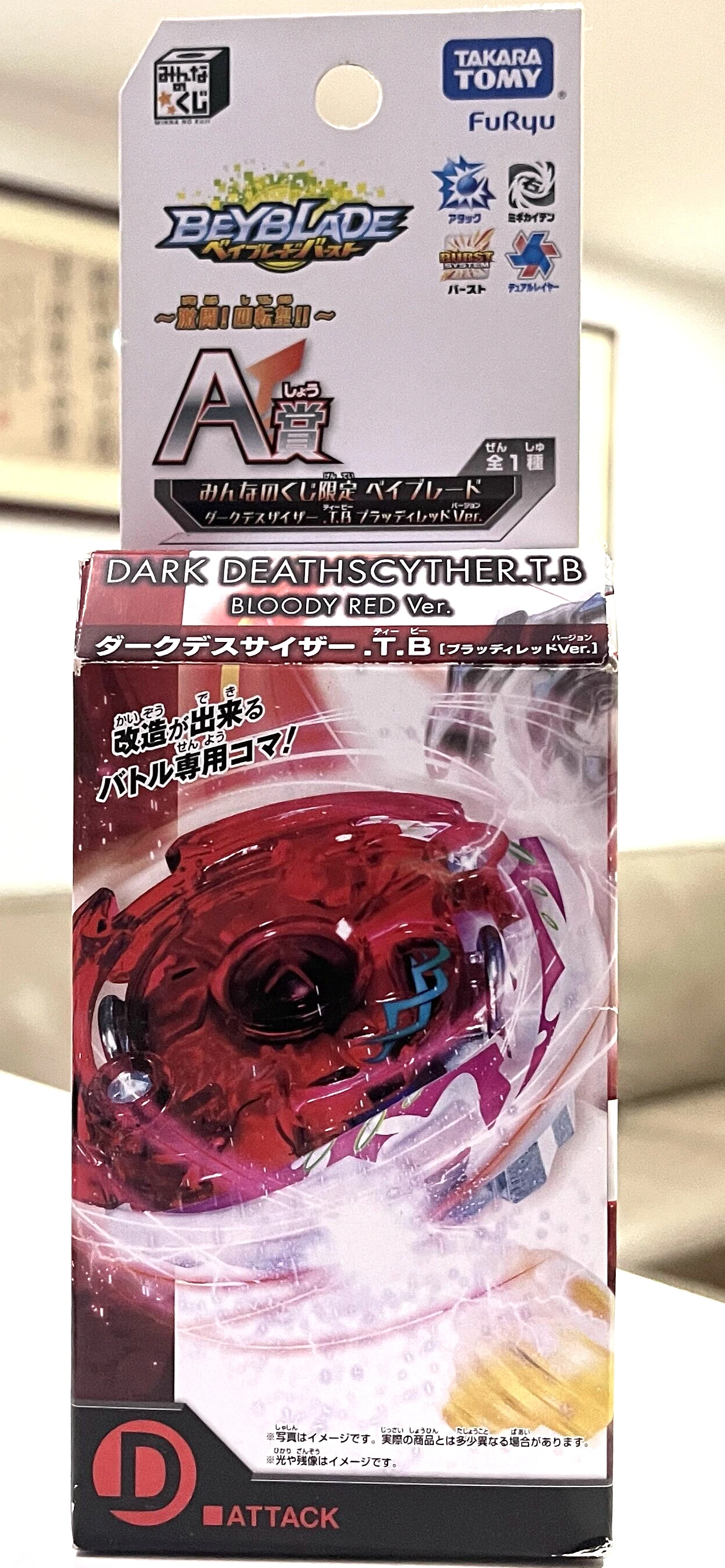 

TAKARA TOMY BEYBLADE BURST DARK DEATHSCYTHER.T.B BLOODY RED VER