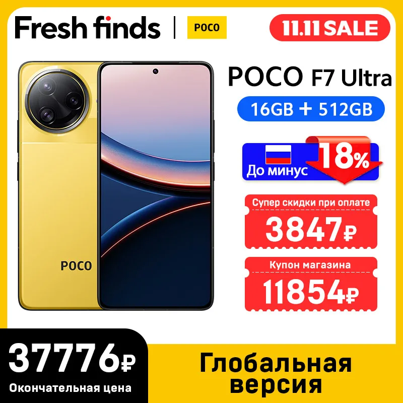 ワールドプレミア】POCO F7 Ultra グローバル版スマートフォン