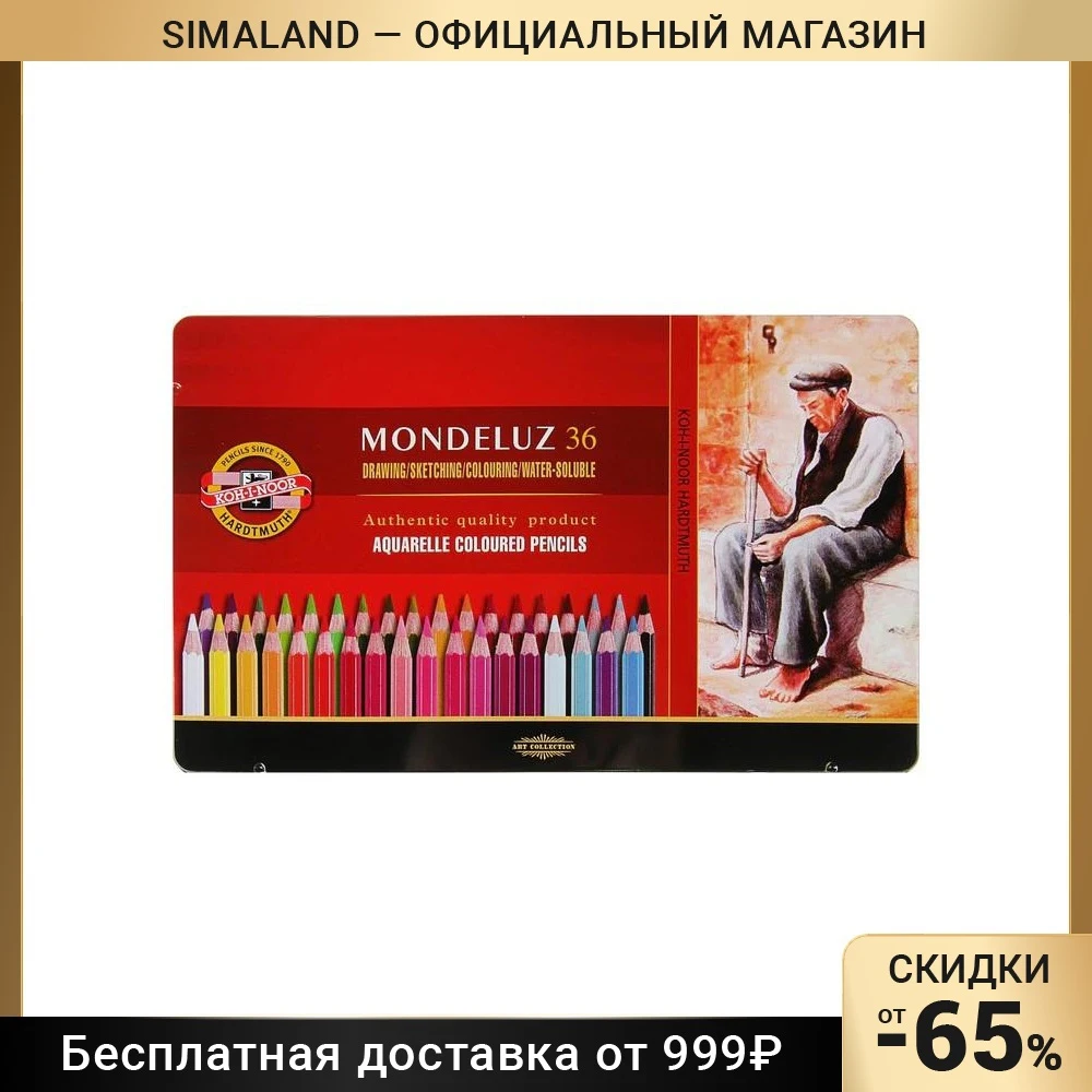 Карандаши акварельные Koh-I-Noor 3725/36 Mondeluz