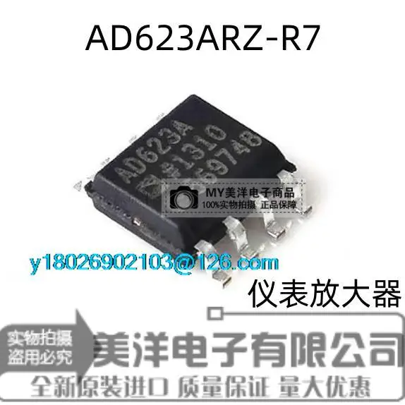 

AD623ARZ-R7 623A SOP-8 IC Power Supply Chip IC