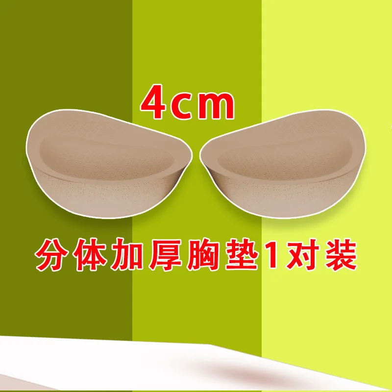 Removable Thickened Bra Inserts 8cm Bun Cup Special Design for Beautiful Back Upper Thin Lower Thick for Breast Expansion