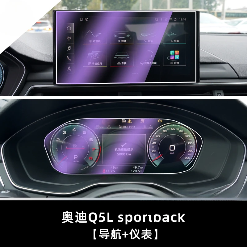 

Для Audi Q5L Sportback 2023 2024 протектор экрана навигации из закаленного стекла пленка для сенсорного ЖК-дисплея аксессуары для салона автомобиля