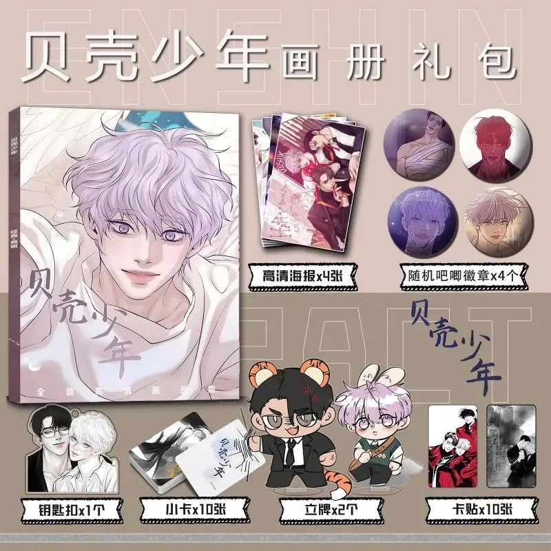 Coreano Comic Book Shell Pearl Boy Photo Album Poster Desk Photo Tv Star Picture Books Sign Portachiavi Badge