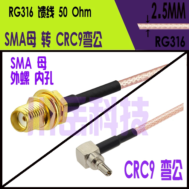 

SMA Female to CRC9 male bent RA RF RG316 FPV ，Wifi antenna sma cable female antenna adapter cable