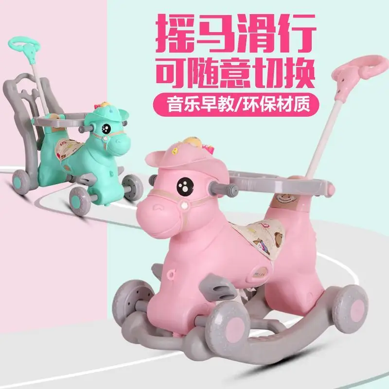 Kids Animal Rocking Horses Multi-functional Rocking Chairs Trojan Toys Baby Play Baby Walker Indoor for Girl Boy Toy Gift baby rocking horse