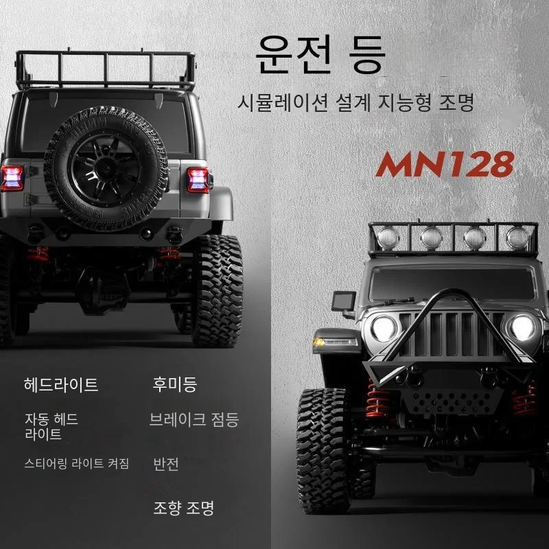 MN128 1:12 원격 조종 자동차 2.4g 4wd 풀 스케일 Mnrc Rtr LED 라이트 락 크롤러 클라이밍 RC 트럭 성인 어린이 크리스마스 선물