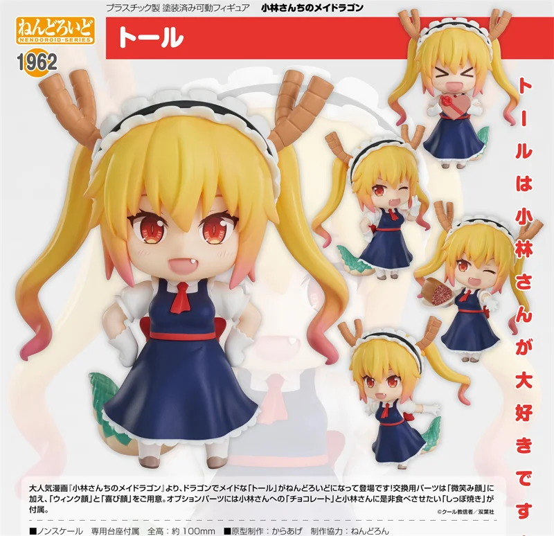 

Genuine Original Original Box 1962 And 1963 Miss Kobayashi's Dragon Maid Kannakamui Tohru Anime Figure Model Kit Finished Toys