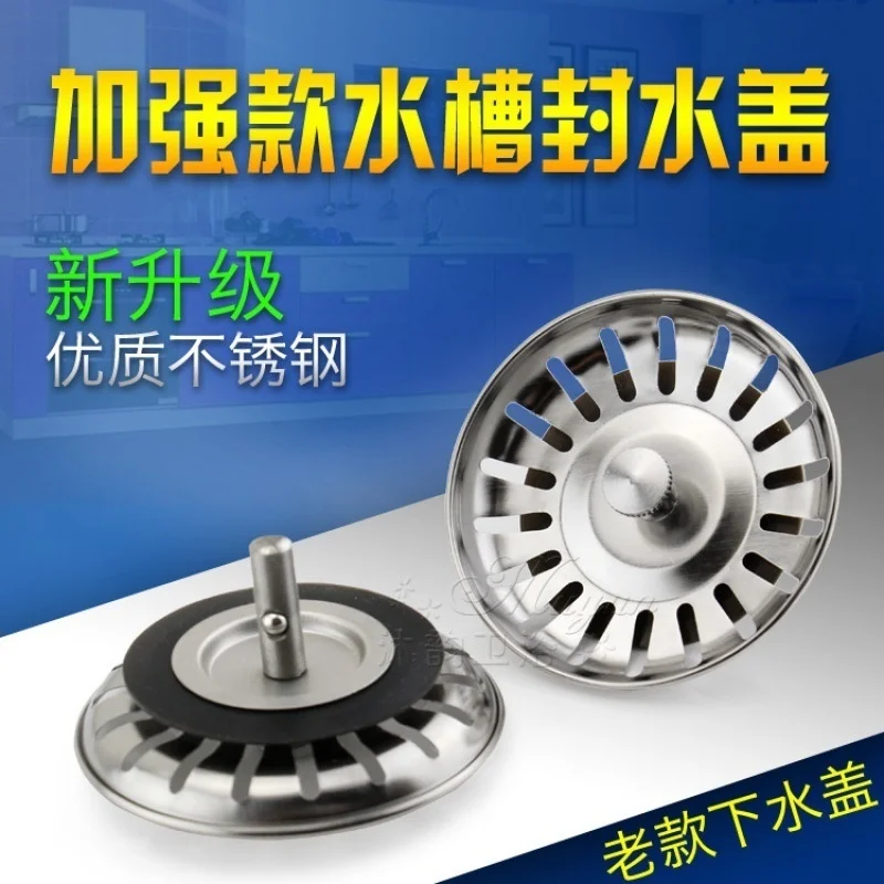 Vegetable basin drainer accessories kitchen water cover old style drainer vegetable basin plug funnel filter