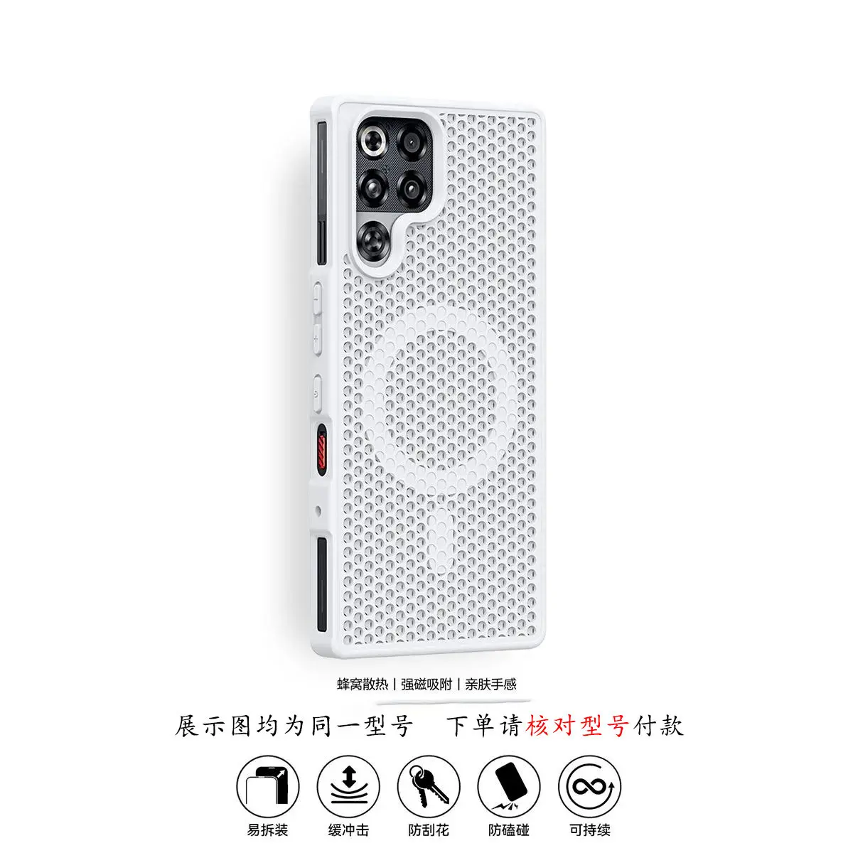 New Fashion Honeycomb Heat Dissipation Magnetic TPU Cover Case