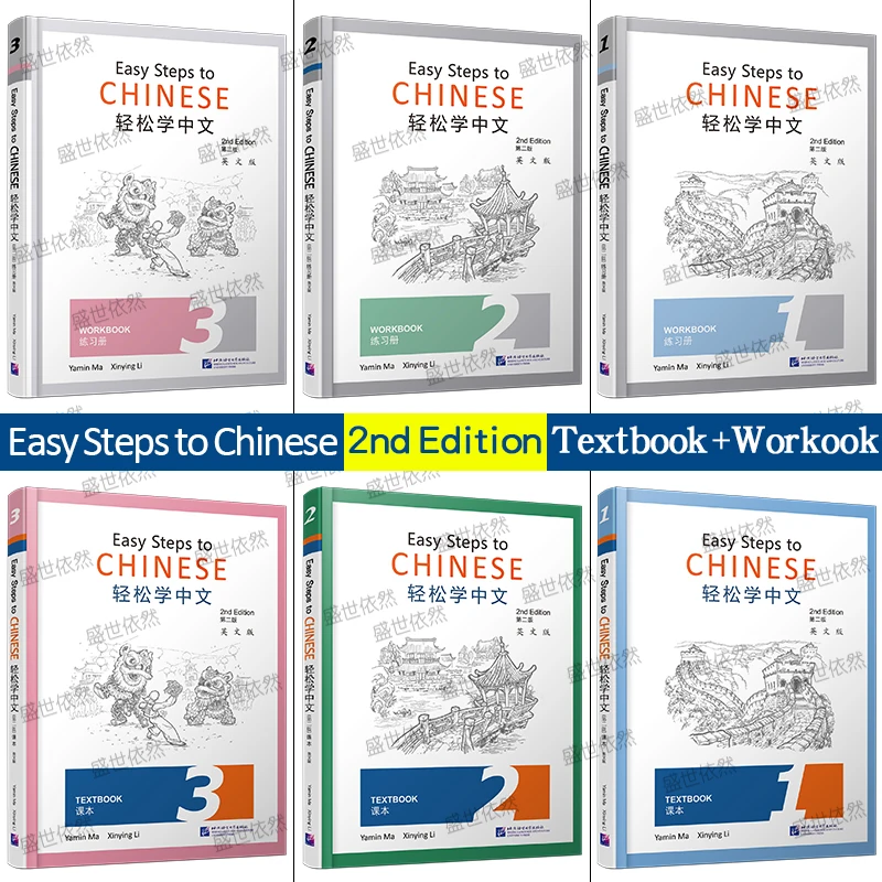 Original 6 Books Easy Steps To Chinese Textbook Workbook 123 2nd Original 6 Books Easy Steps To Chinese Textbook Workbook 123 2nd