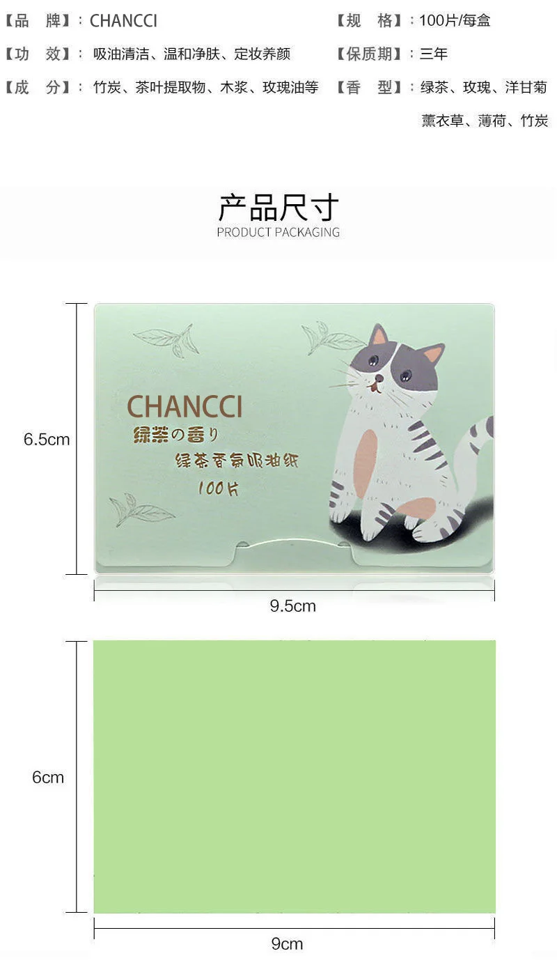 Description Picture 3 of item100 Sheets/pack Facial Oil Blotting Paper Protable Cleansing Face Oil Control Paper Beauty Makeup Tools Oil Makeup Extractive