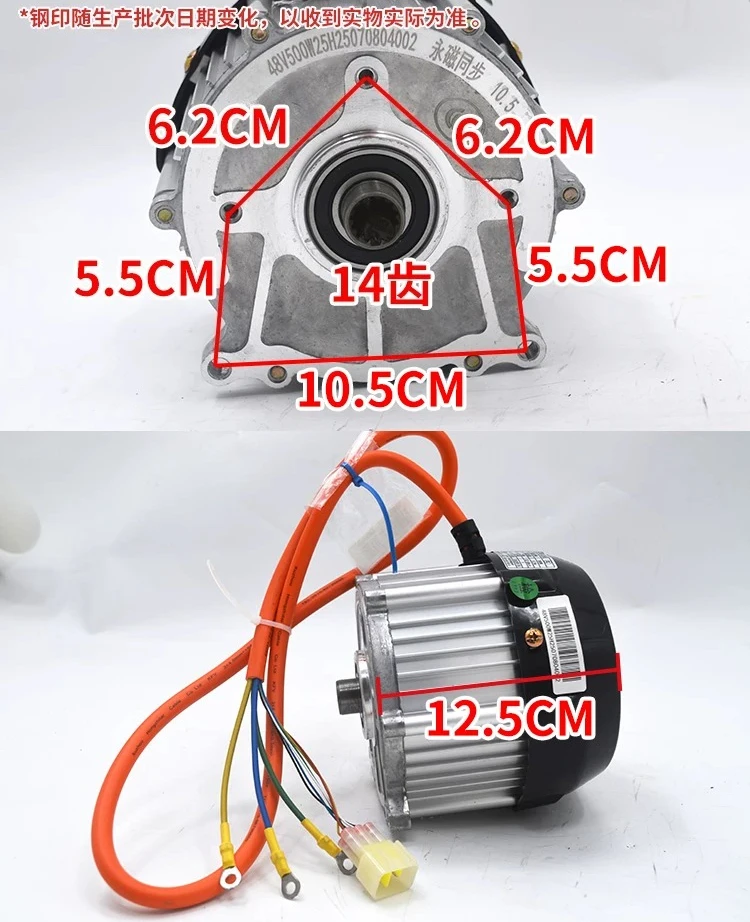Nanpu Electric Tricycle Motor, Permanent Magnet Synchronous High-Speed 48V1000 Inner Spline 14-Tooth DC Brushless Differential
