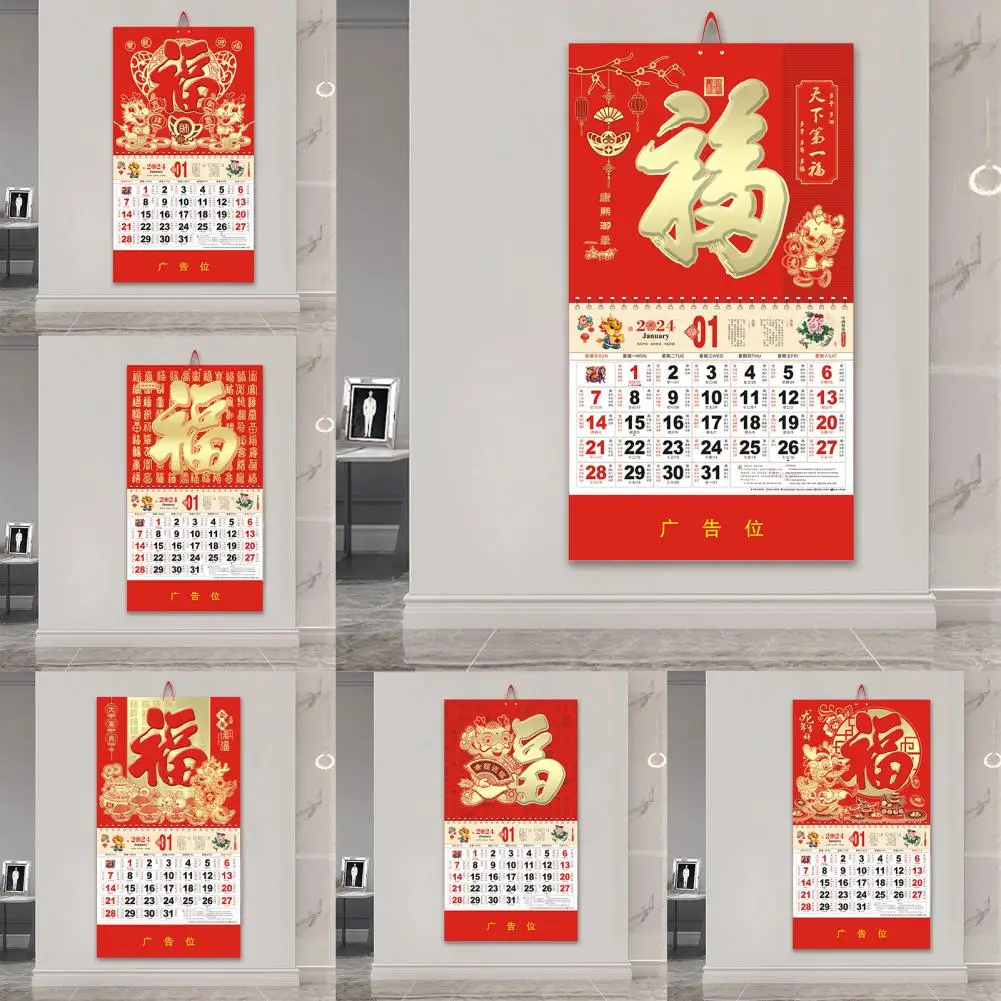 Calendario de papel de aluminio dorado, año del dragón, año del Dragón 2024, calendario de pared tradicional chino, Año Nuevo mensual