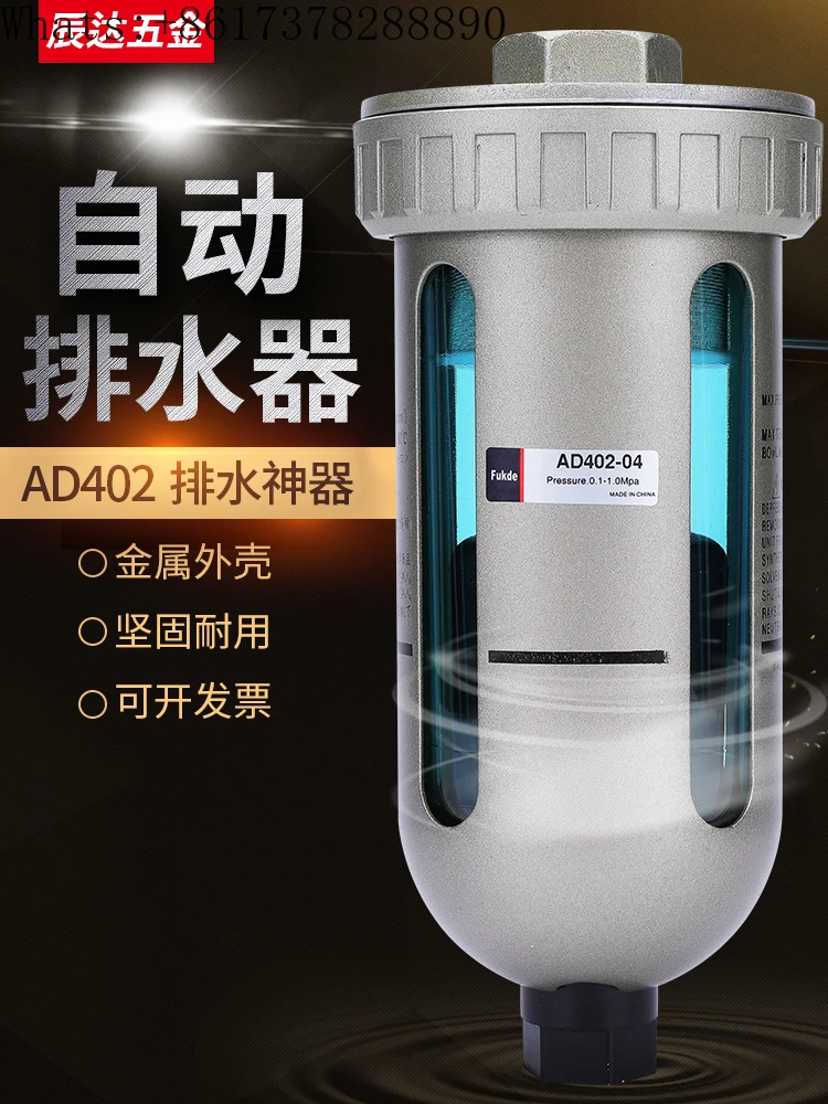 

SMC Automatic Drainage Device AD402-04 Air Storage Pump Air Tank Compressor Pneumatic Filtration Shrinkage Air Drainage Valve