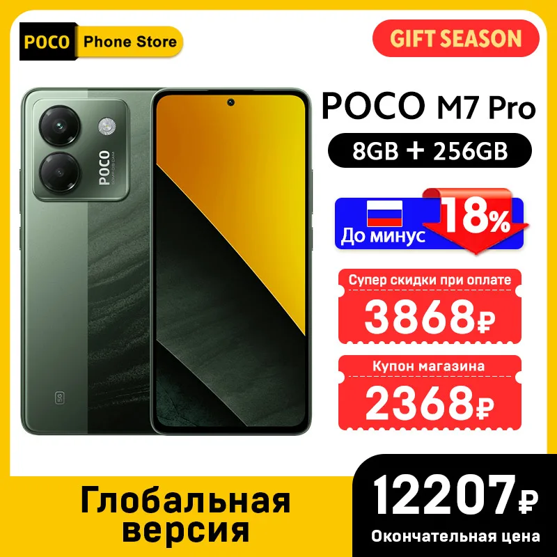 POCO M7 PRO 5G 12GB/ 256GB 新品未使用 Amazon.com: Poco M7 Pro 5G (256GB + 12GB) (for Tmobile Mint Tello
