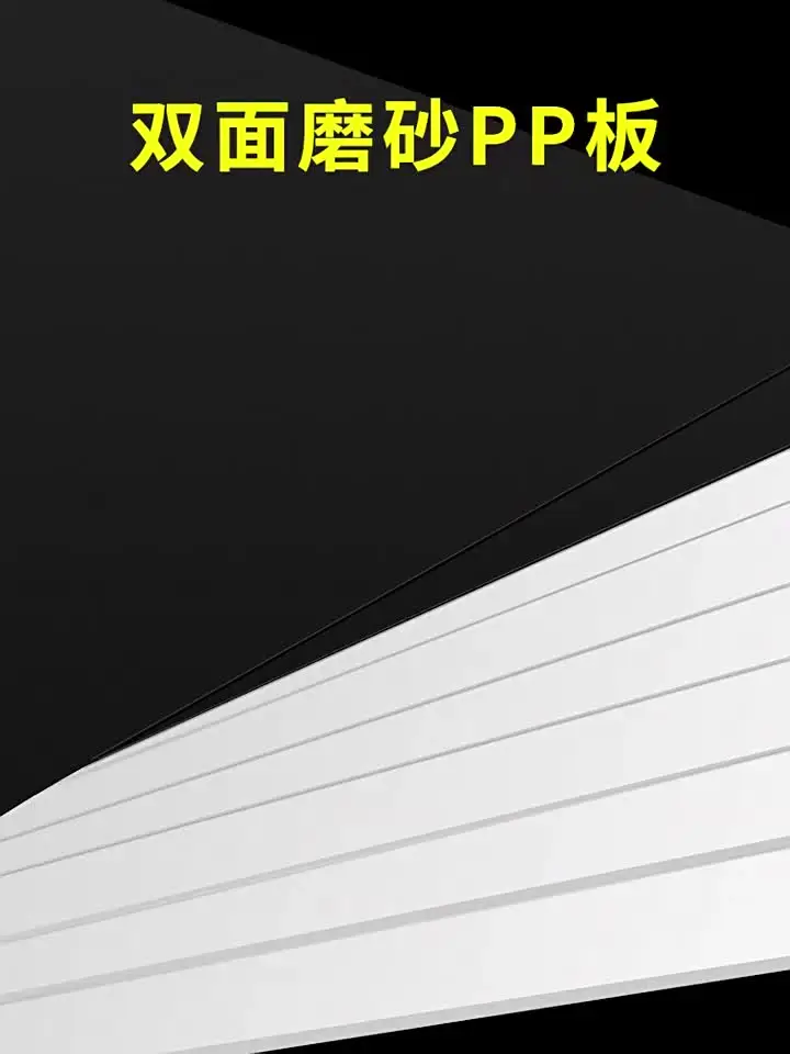 PP Matte Kunststoffplatte Polypropylen Transluzente Platte 0.3mm-1.5mm Dicke