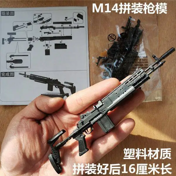 1:6 조립형 총 1/6 모델 AK 74 저격 소총 HK416 기관단총 군사 시뮬레이션 장난감 색상 랜덤
