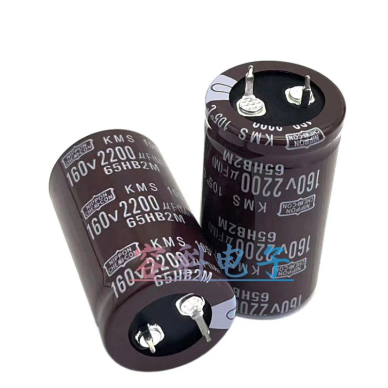 (1PCS) 160V2200UF electrolytic capacitor 160V 2200 microfarads 25X45 30X50 mm 160V aluminum electrolytic capacitor