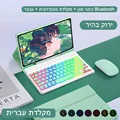 Hebrew Package 8