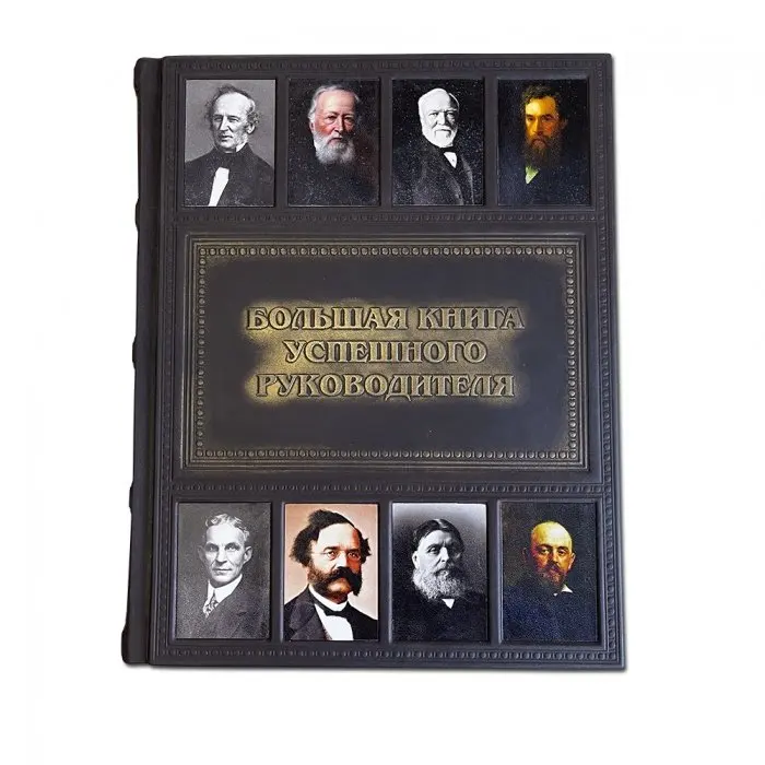 Подарочная книга "Книга успешного