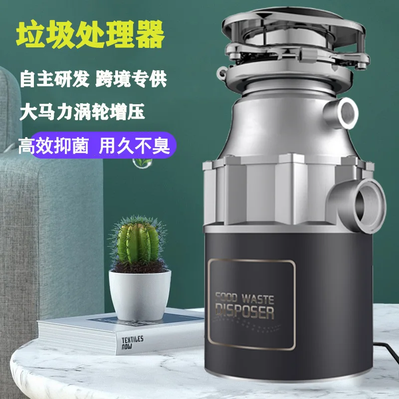 Turbocharged food waste food waste processor high horsepower household kitchen automatic garbage shredder