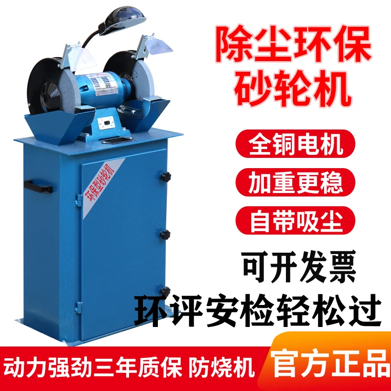 

Environmental protection dust-collecting grinder industrial-grade dust-collecting table polisher with dust-removing grinder vert