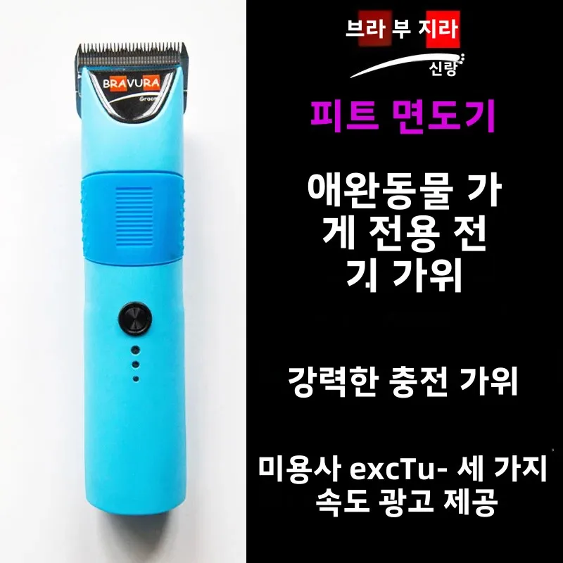 전문 전기 애완견 면도기, 고출력 클리퍼, 대형견 이발 기계용 다색 헤어 커팅 ..