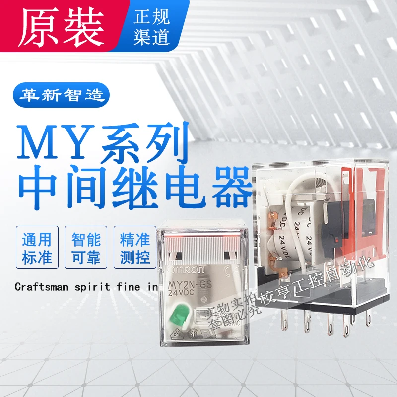 My2N-Gs My4N-J Originale Giappone Omron Piccolo Relè Intermedio 14/8 Pin 6 7A Dc 24Vac 110Vac 12Vdc 24Vdc 220/240Vac Pyfz-14-E