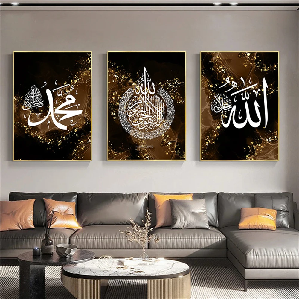 

Modern Gold Foil Islamic Arabic Calligraphy Posters Canvas Painting Ayatul Kursi Allah Wall Art Print Pictures Living Room Decor