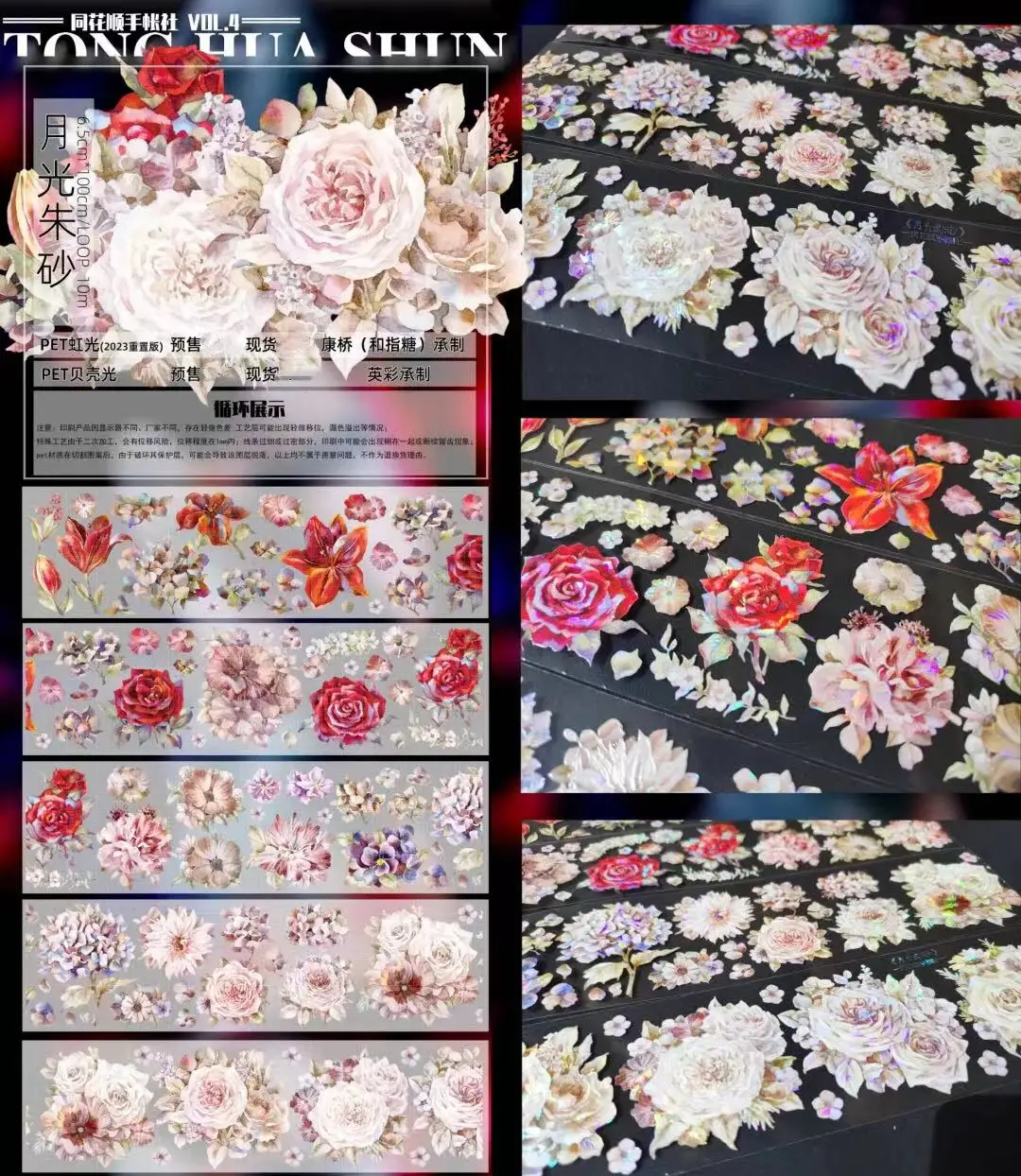 

Vintage Moonlight And Cinnabar Floral Washi PET Tape for Planner Card Making DIY Scrapbooking Plan Decorative Sticker