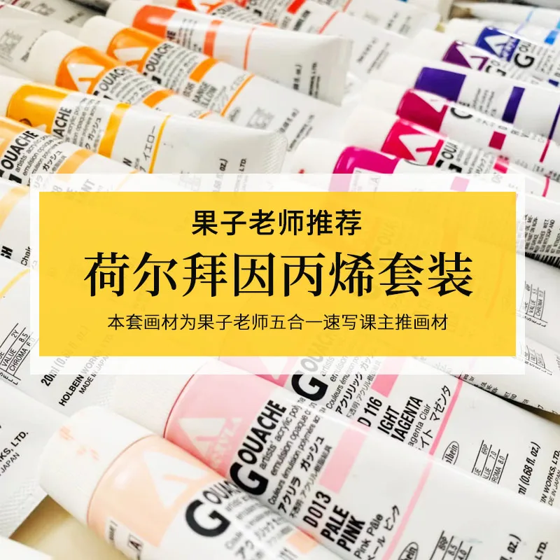 Japan Holbein Set Di Colori Acrilici Colori Vintage Graziosi Set Di 12 Colori 20Ml Acquerello Art Supplies