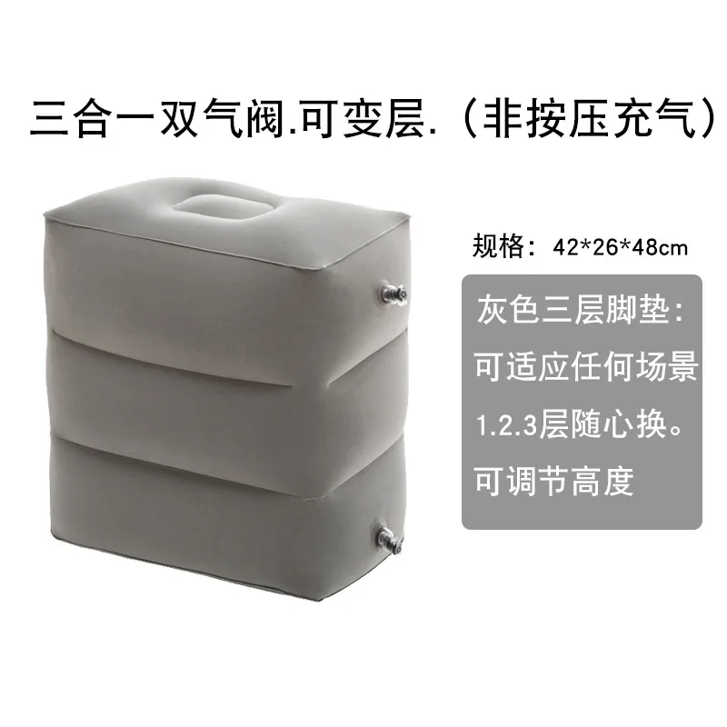 3 layers grey inflat