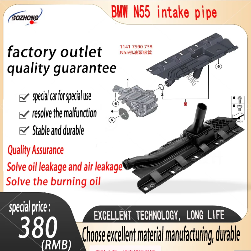 Intake Pipe Oil Pump Intake Pipe Filter 11417590738 Suitable for Bmw N55 E70 E71 F15 F16 X5 X6 Auto Parts Engine Parts