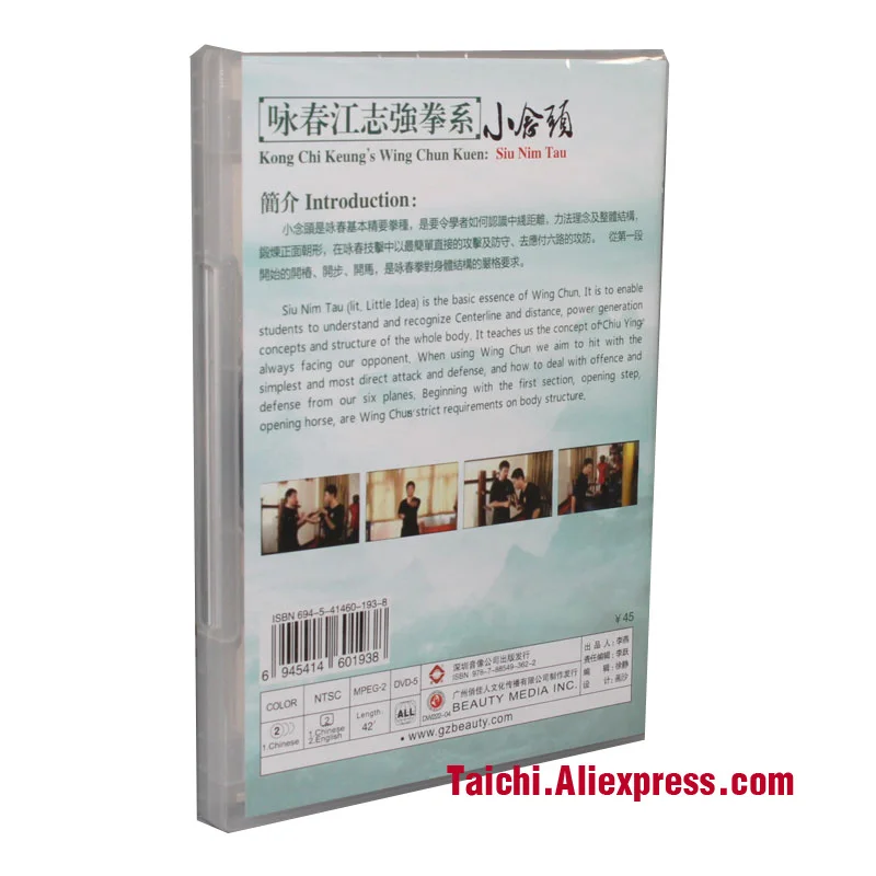 Kampfkunst Lehre Disc,Kung Fu Training DVD, Englisch untertitel, Flügel Chun/Yongchun Quan: kong Chi Keung der Flügel Chun Kuen,4 DVD – Detail 9