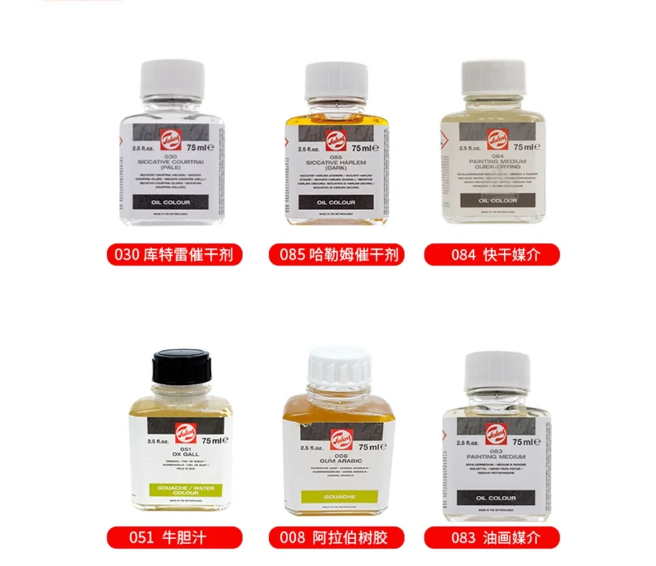 네덜란드 Talens 오일 중간 유리병, 75ml 그림 광택 매트/리터칭 광택/정화 아마씨 오일 페인팅