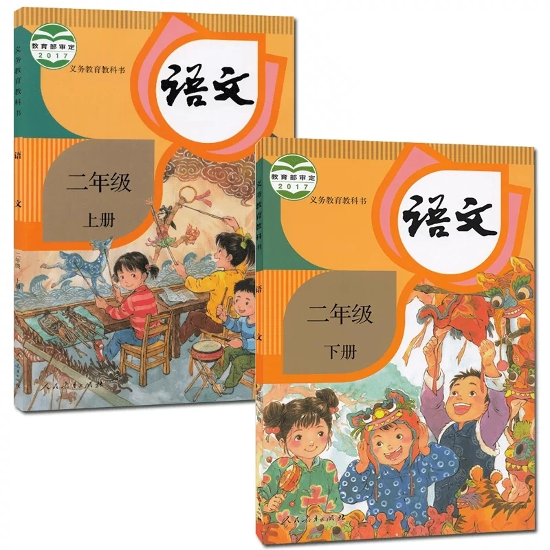 

Primary School Grade 2 Chinese Language Text Notebook Student Learn Chinese Character Practice Book New Practical Chinese Reader