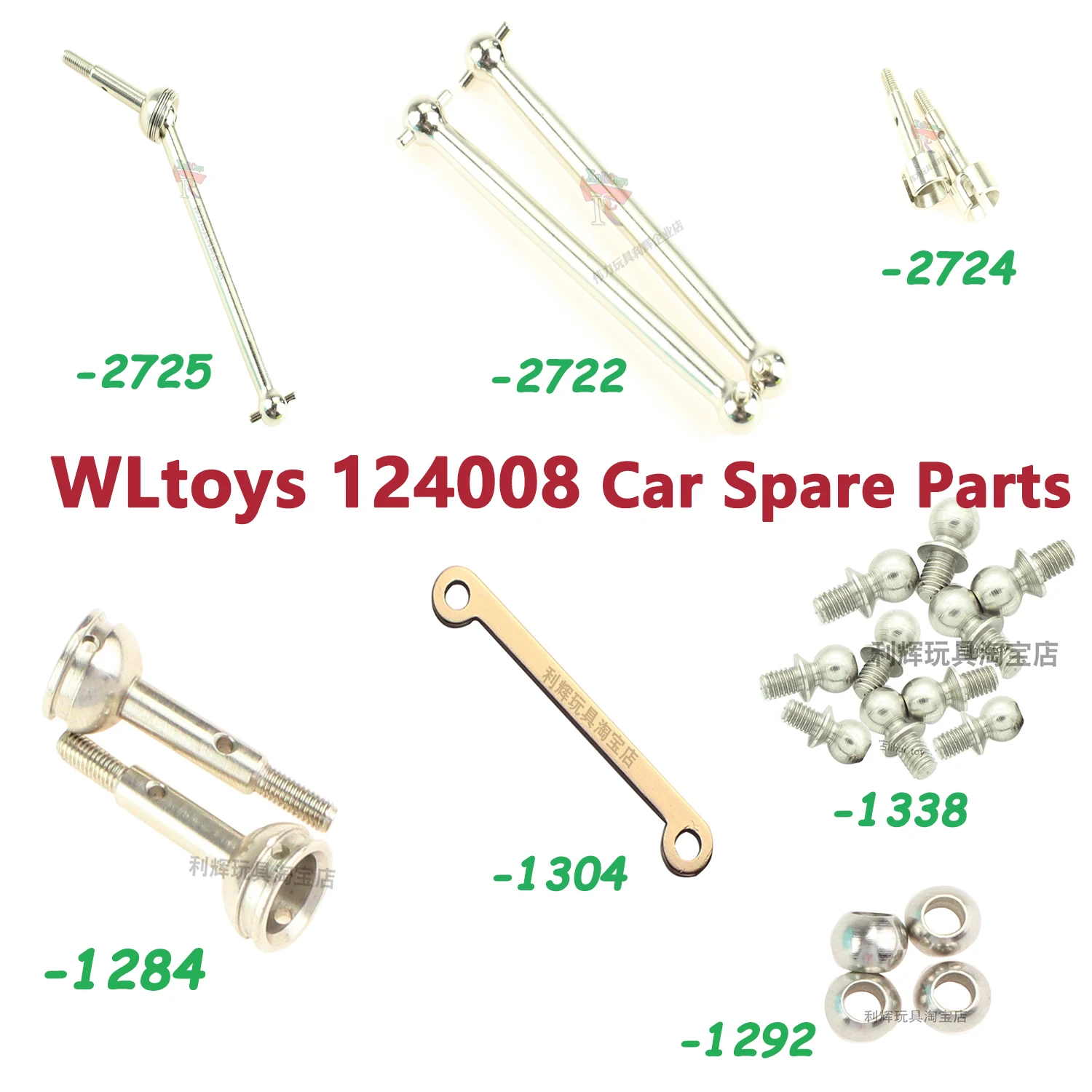 

WLtoys 124008 Запчасти для радиоуправляемых автомобилей Передняя и задняя осевые чашки приводной вал винт шариковая головка гайка