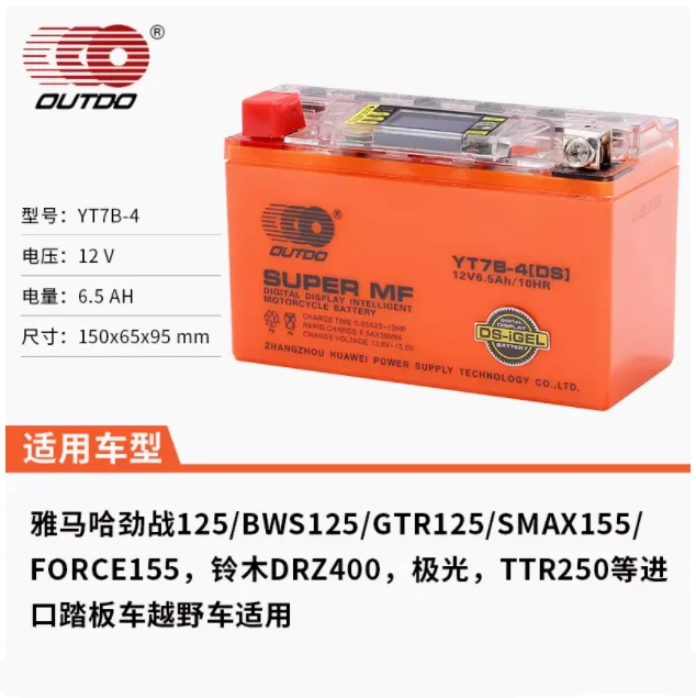 Batería de motocicleta de 12 V-14 V, sin mantenimiento, de alta potencia, resistente al agua, 4 AH-20 AH, fuente de alimentación de arranque para motocicleta