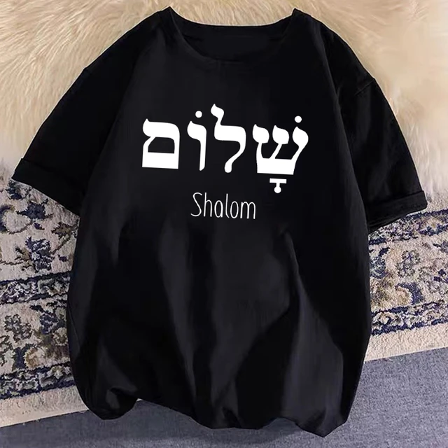 Design de texto shalom shalom é uma palavra hebraica que significa paz